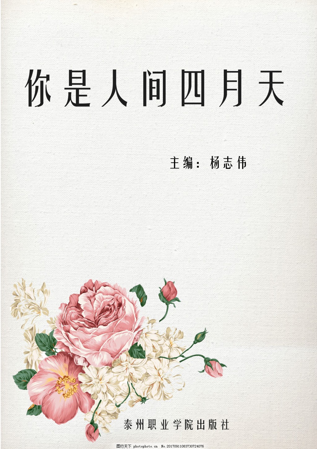 小黄人桃花源官网